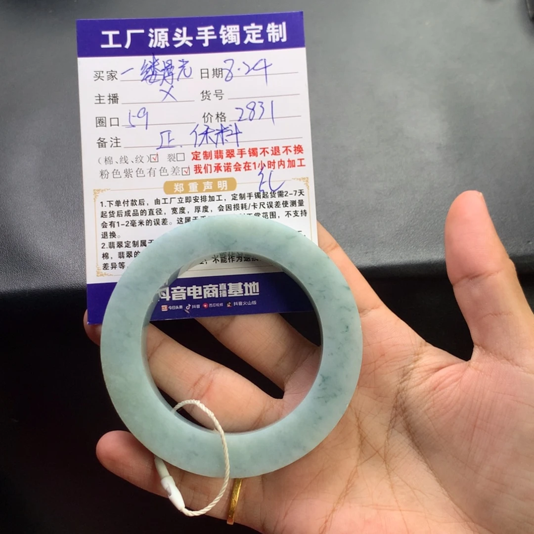 一***光未镶嵌手镯不退不换定制翡翠