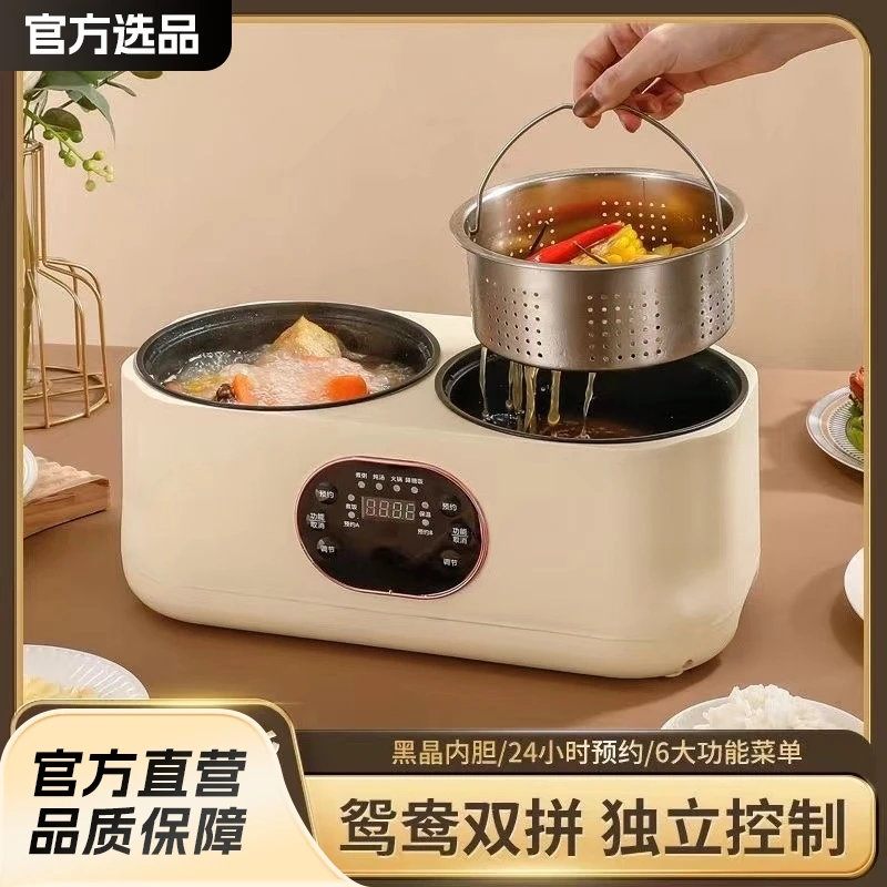双胆电饭煲多功能电火锅智能电煮锅家用全自动智能保温一体鸳鸯锅