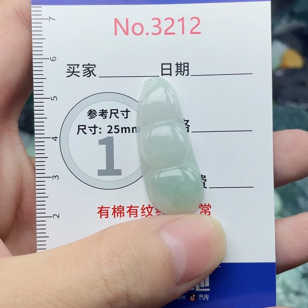 未镶嵌挂件翡翠3212..
