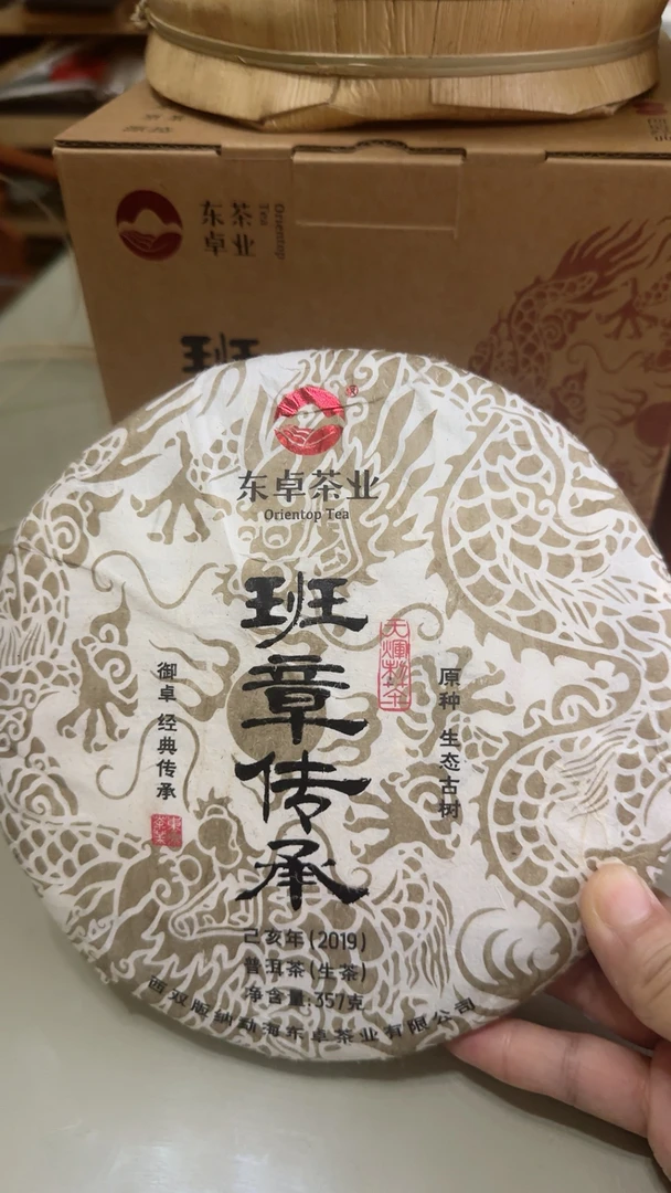 东卓班章传承普洱生茶357克普洱茶饼