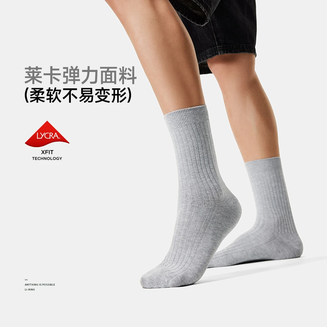 李宁运动生活系列中长袜（特殊产品不予退换货）AWLU183