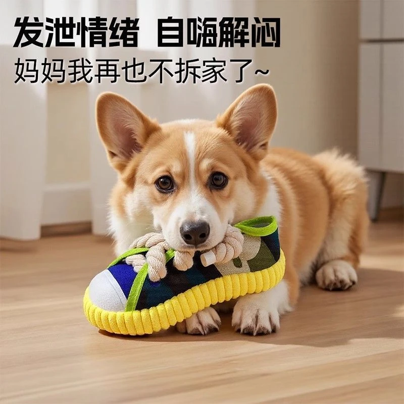 狗狗发声玩具鞋绳结磨牙消耗体力响铃自嗨解闷金毛柯基泰迪专用品