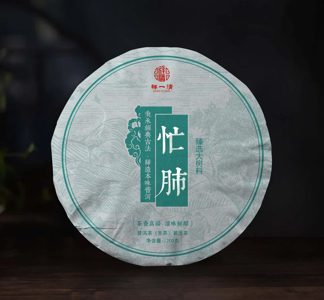 2025忙肺老寨古树挑采头春