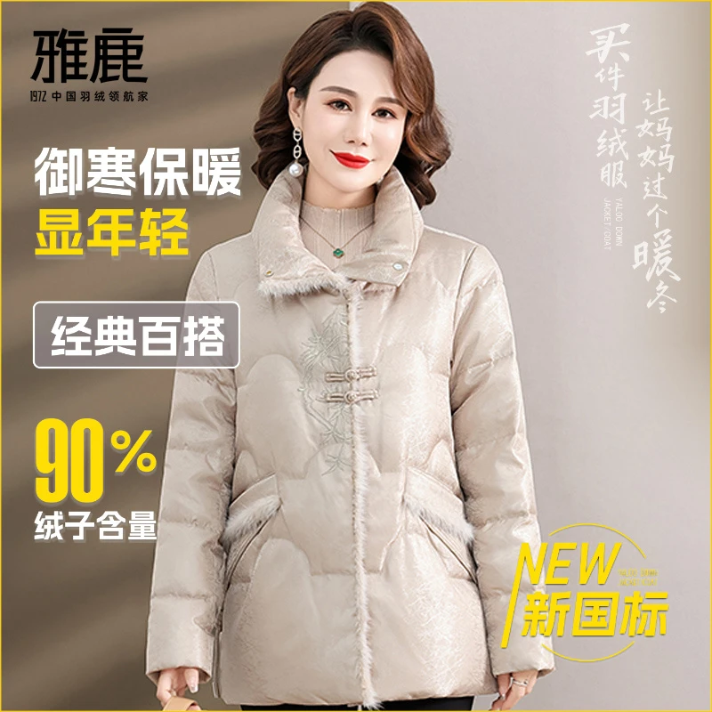 雅鹿 1972专柜同款秋冬季羽绒服90绒妈妈装时尚女士加厚短款外套
