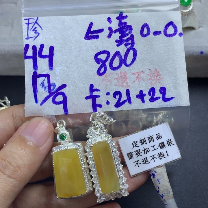 ←***O未镶嵌定制翡翠88888888888