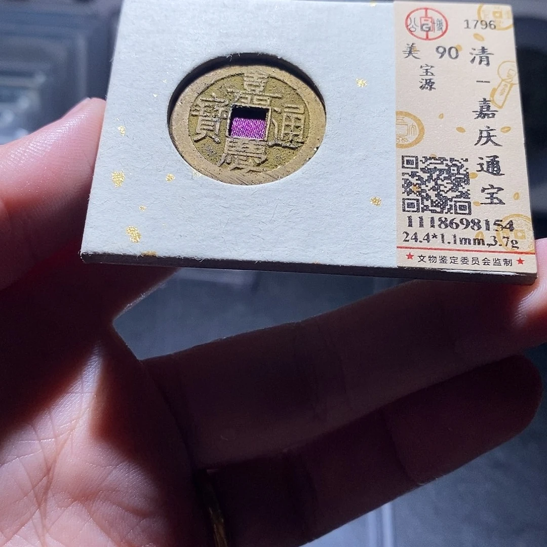 贝壳11 恭喜发财恭喜发财