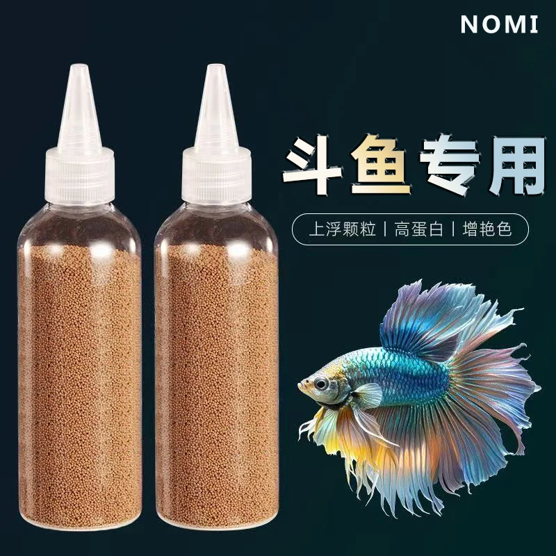 泰国斗鱼饲料增色专用小颗粒鱼粮上浮型通用高蛋白细鱼食小型鱼粮