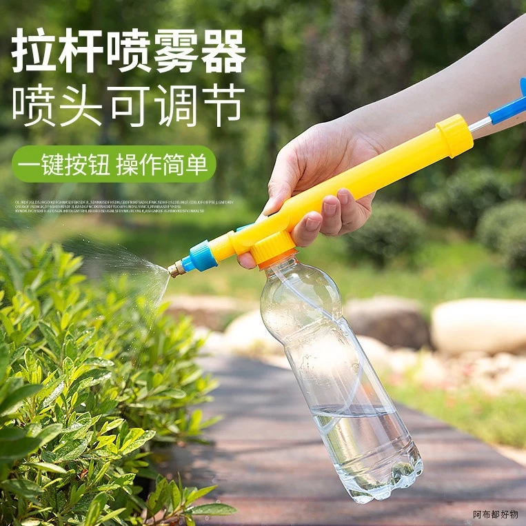 【新疆直发】饮料瓶喷雾器小型喷雾器打药浇花喷壶推拉式喷雾浇水壶