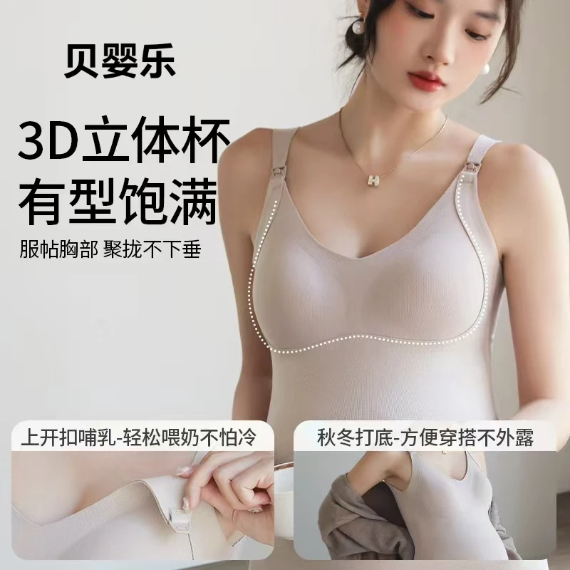 2025升级新款7A级抗菌磨毛款孕妇保暖哺乳背心免穿内衣专用吊带