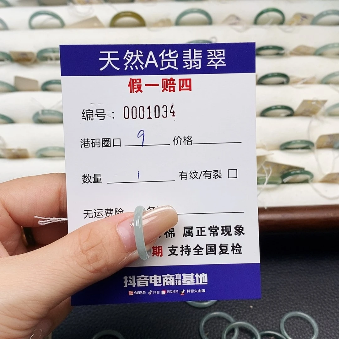 未镶嵌戒指翡翠天然翡翠1034