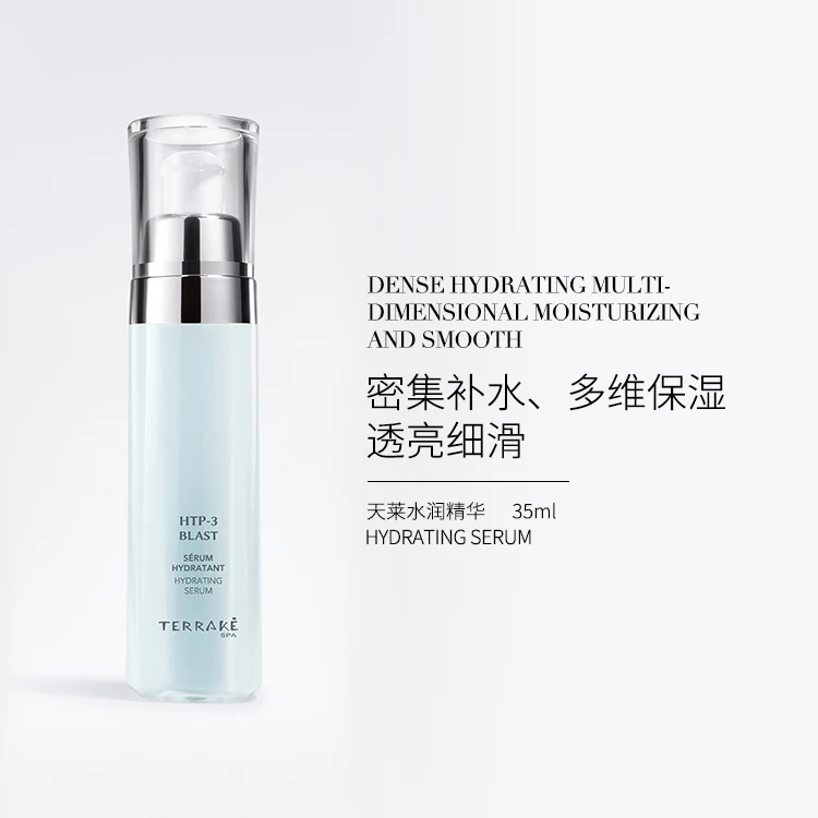 天莱水润精华【保湿水光润肤清爽密集补水】