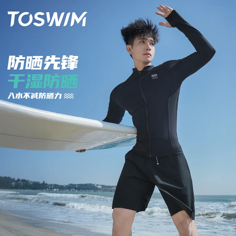 泳镜侠推荐！【TOSWIM泳装】男士泳衣新款冲浪潜水度假速干防晒泳裤