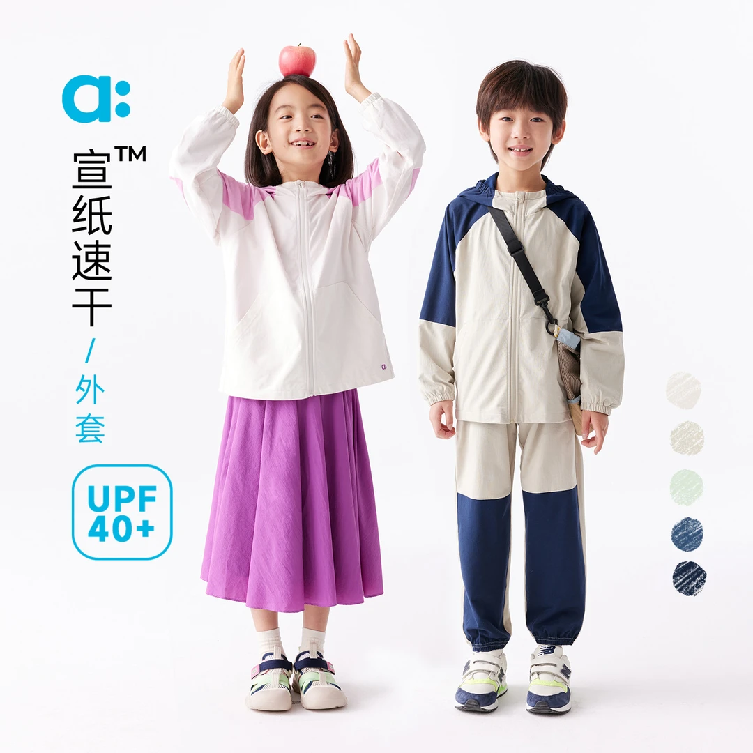 allblu幼岚【宣纸速干】儿童外套男童女童25新款春连帽上衣【DR-3】
