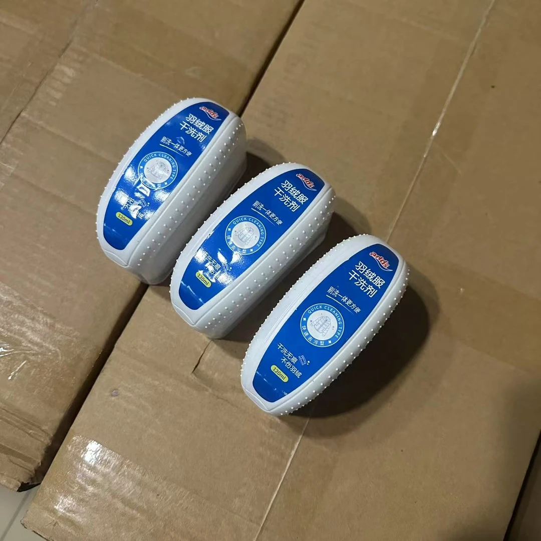 2个 羽绒服干洗剂免水洗便携刷 省力高效去油污