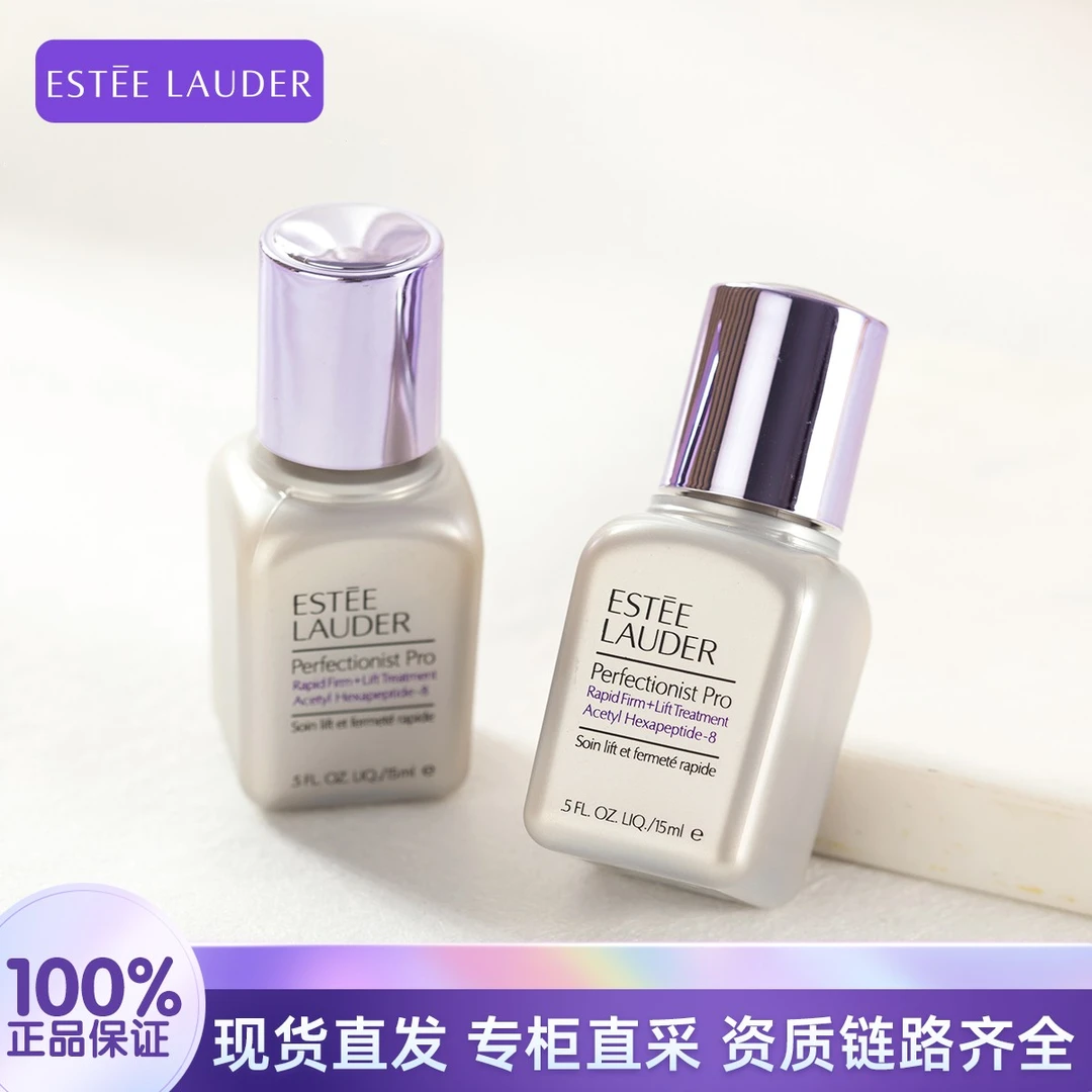 Estee Lauder/雅诗兰黛新专研紧塑精华素15ml*2瓶 小银瓶线雕精华