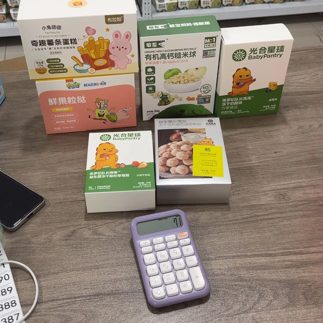 酱***子南泰母婴幼儿用品382