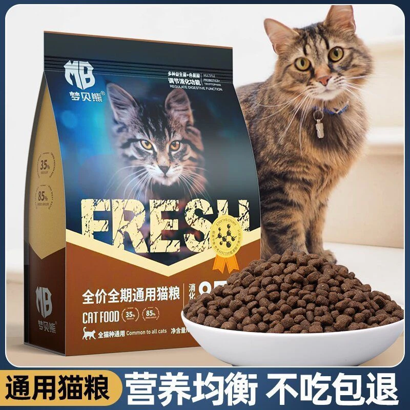 新鲜营养全价高鲜肉烘焙猫粮适合成幼猫梦贝熊中蛋白2500克猫粮