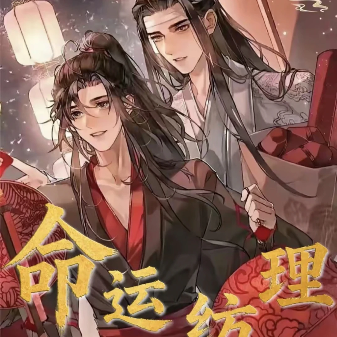 拆盒拆卡兰亭文创《命运纺理》抽拉亚克力