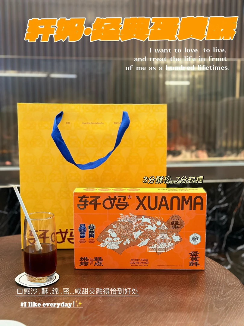 轩妈蛋黄酥14269