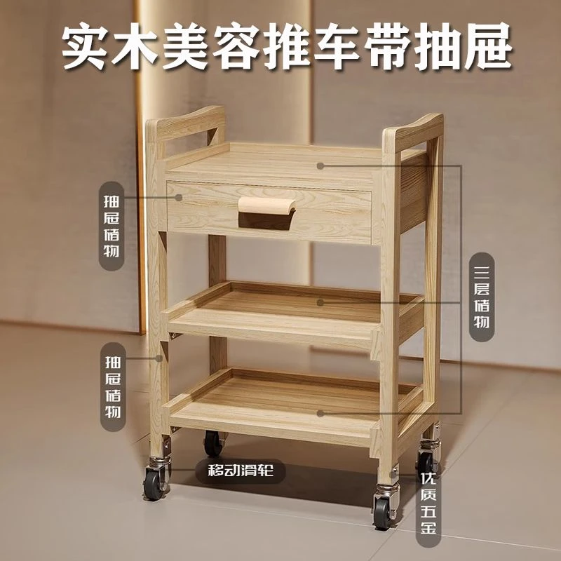 多功能实木美容推车三层置物架带抽屉美发美甲美容院专用收纳推车