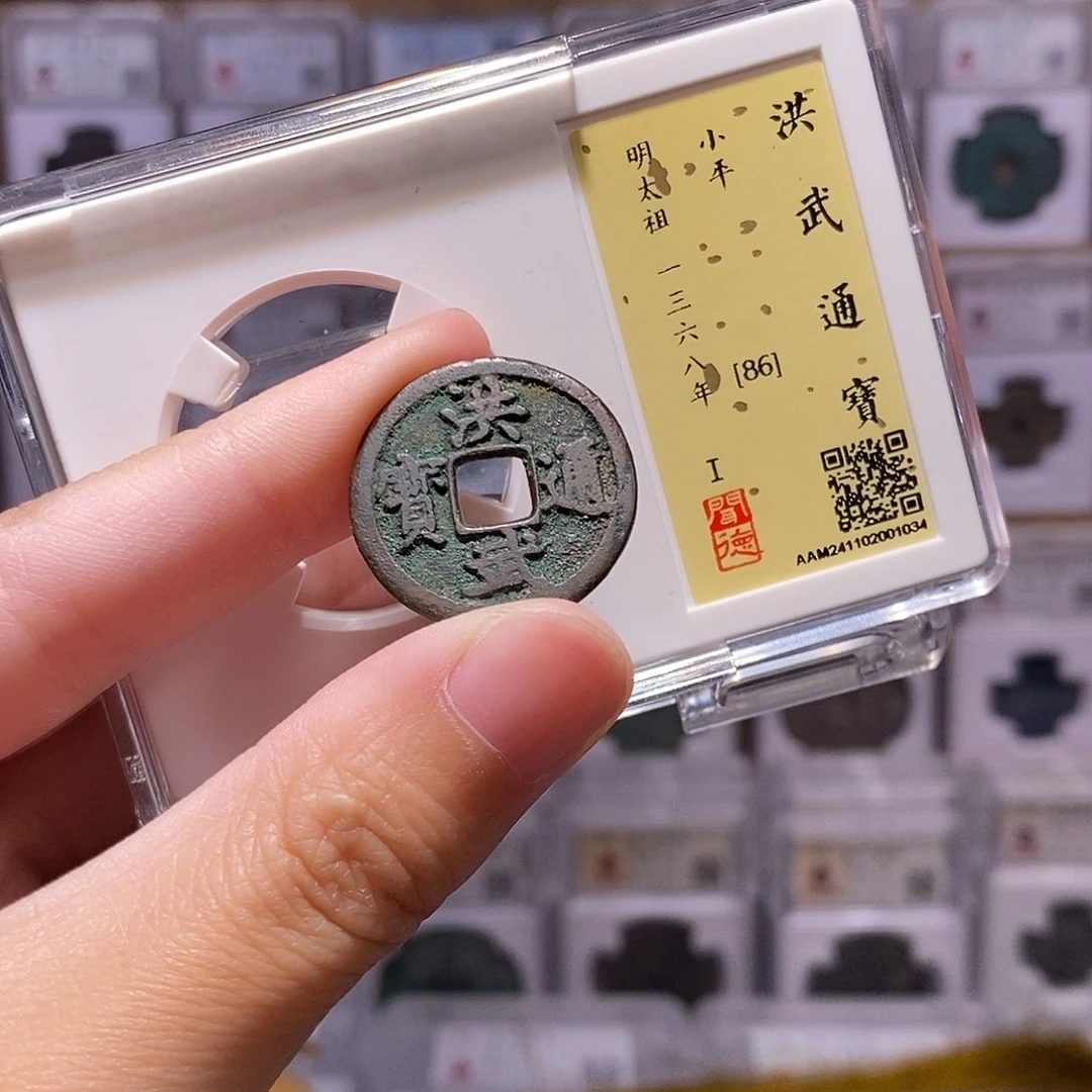 铜洪武通宝，传世，闻德86分，1034