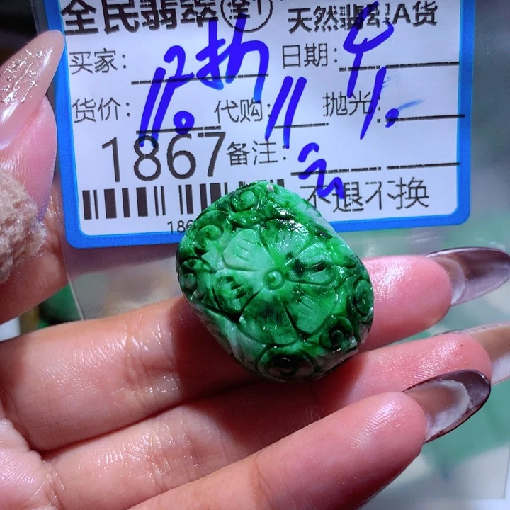 定制翡翠未镶嵌2*我