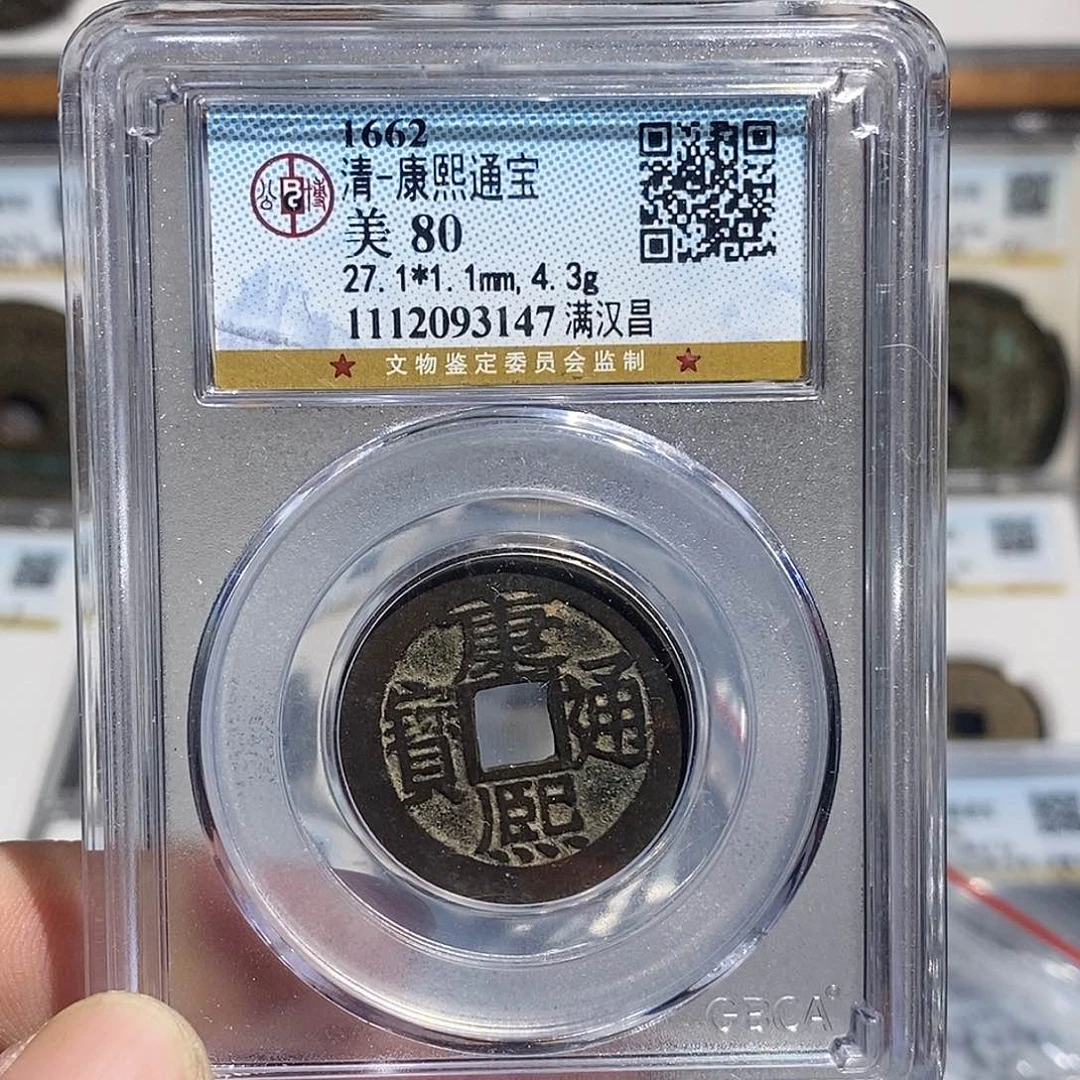 铜小*康熙通宝香炉～德胜