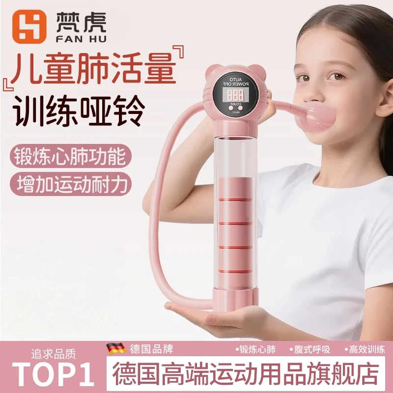 计数呼吸哑铃训练器腹式锻炼肺活量吹气耐力负重儿童学生心肺功能