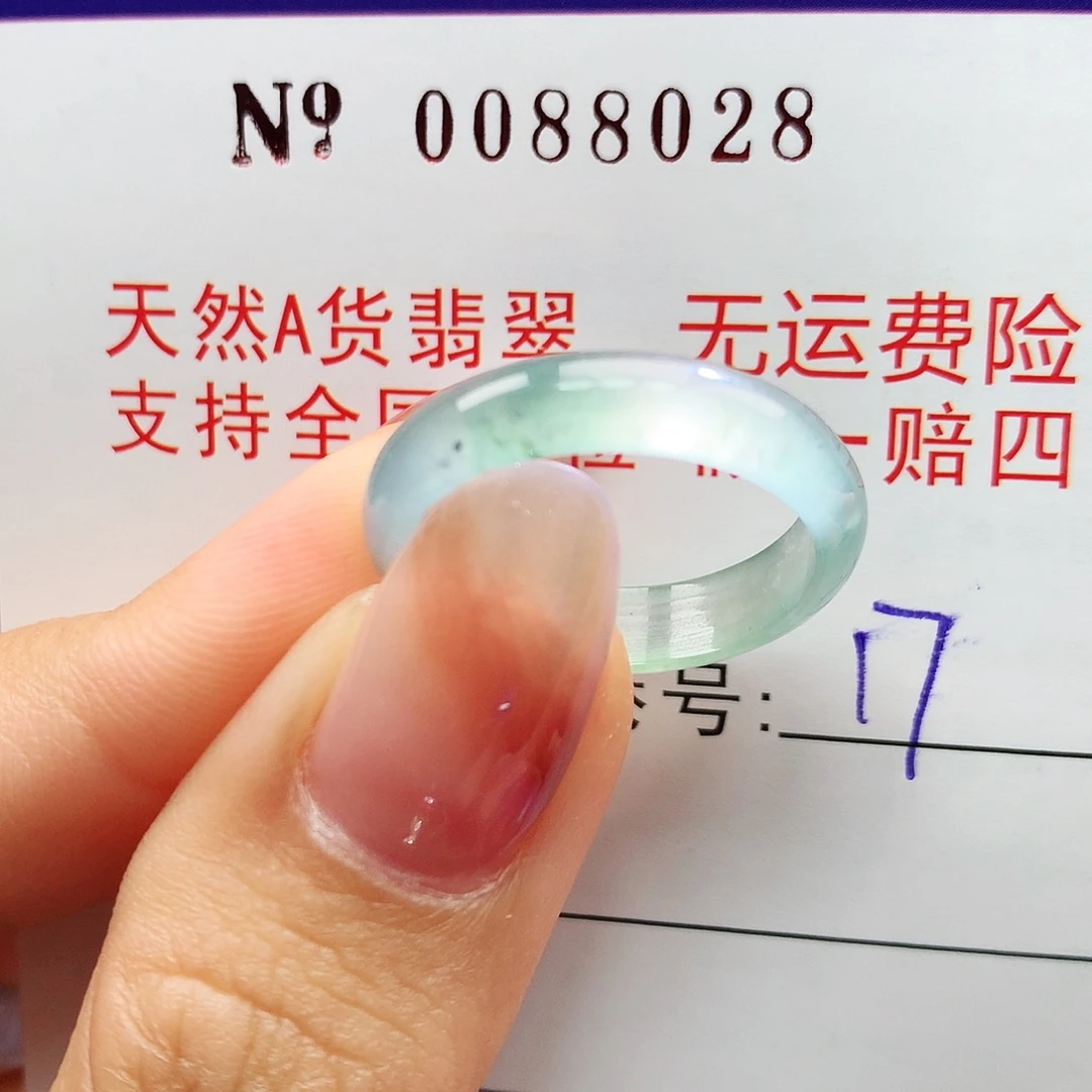 未镶嵌戒指翡翠卡牌
