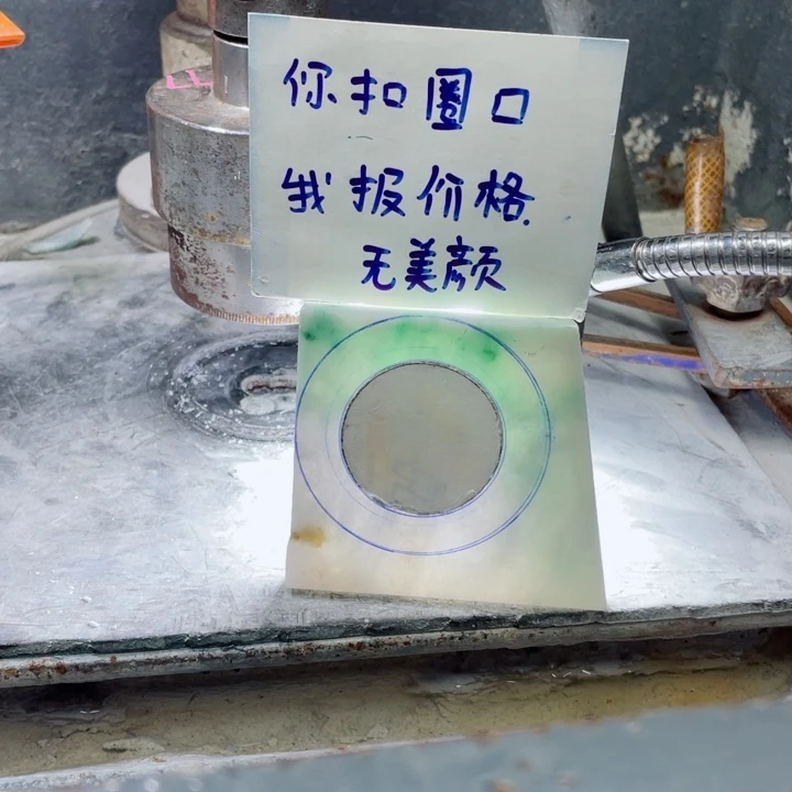 李***一未镶嵌手镯定制翡翠