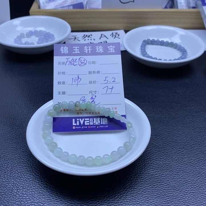 翡翠散珠万**球8787545545454875578