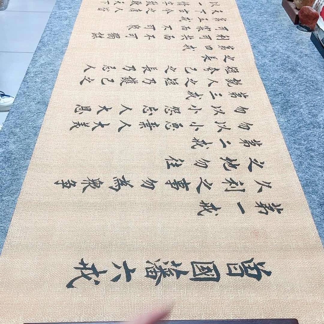 书法六戒欧体楷书堵金栋老师手写