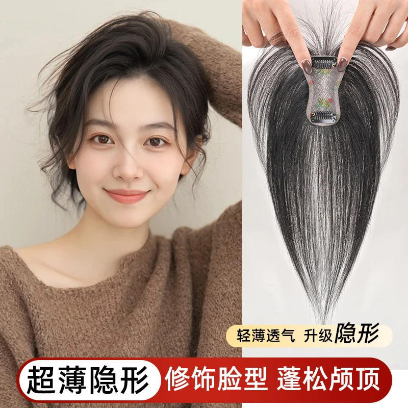 Omsi新款女士第二代全真发头顶隐形假发片高颅顶无痕遮白发补发片