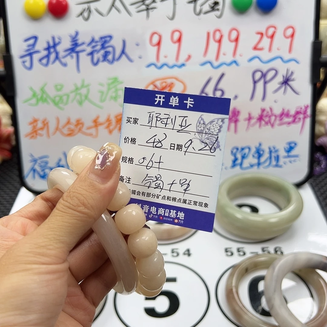 用***亚石英质玉未镶嵌手镯