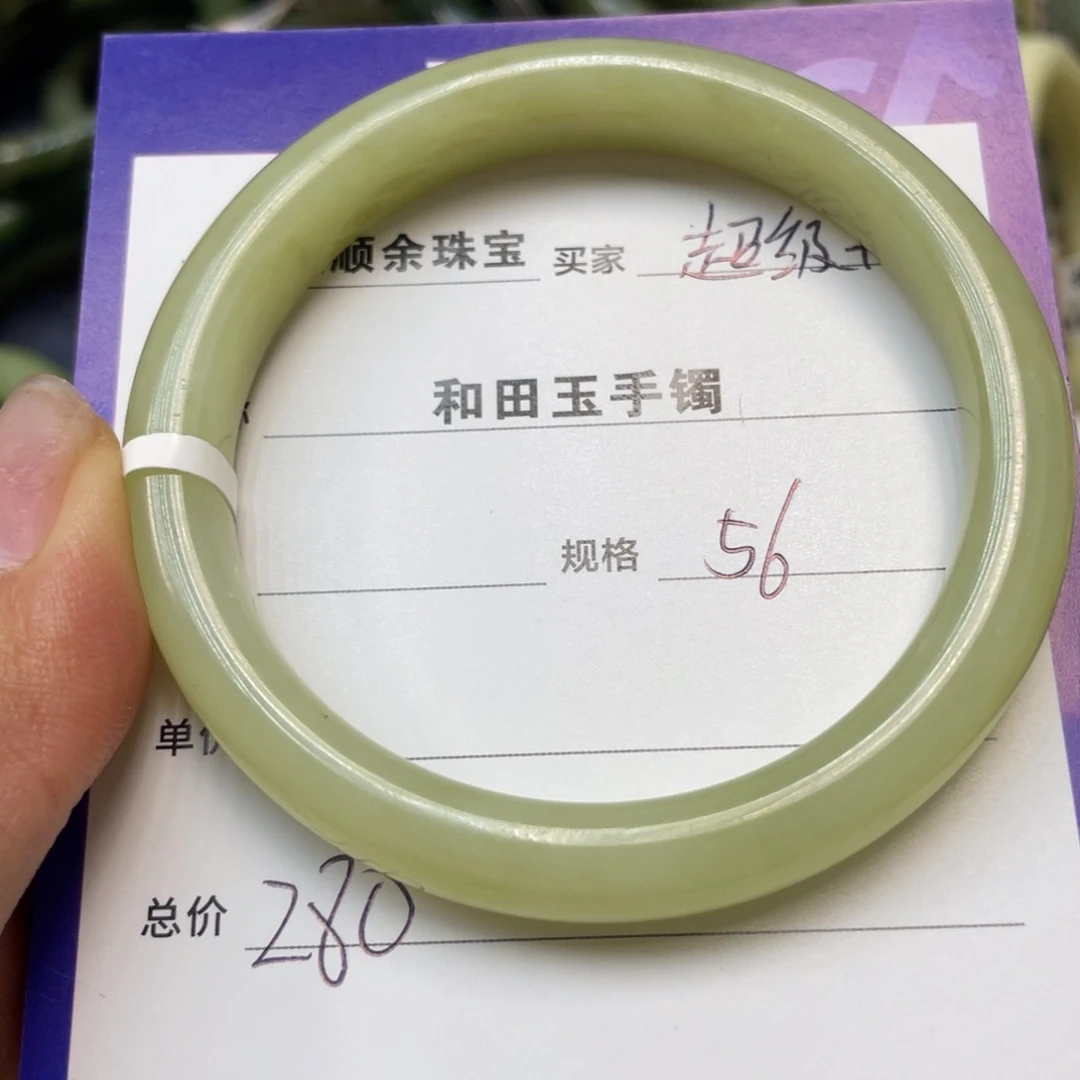 未镶嵌手镯和田玉会***心