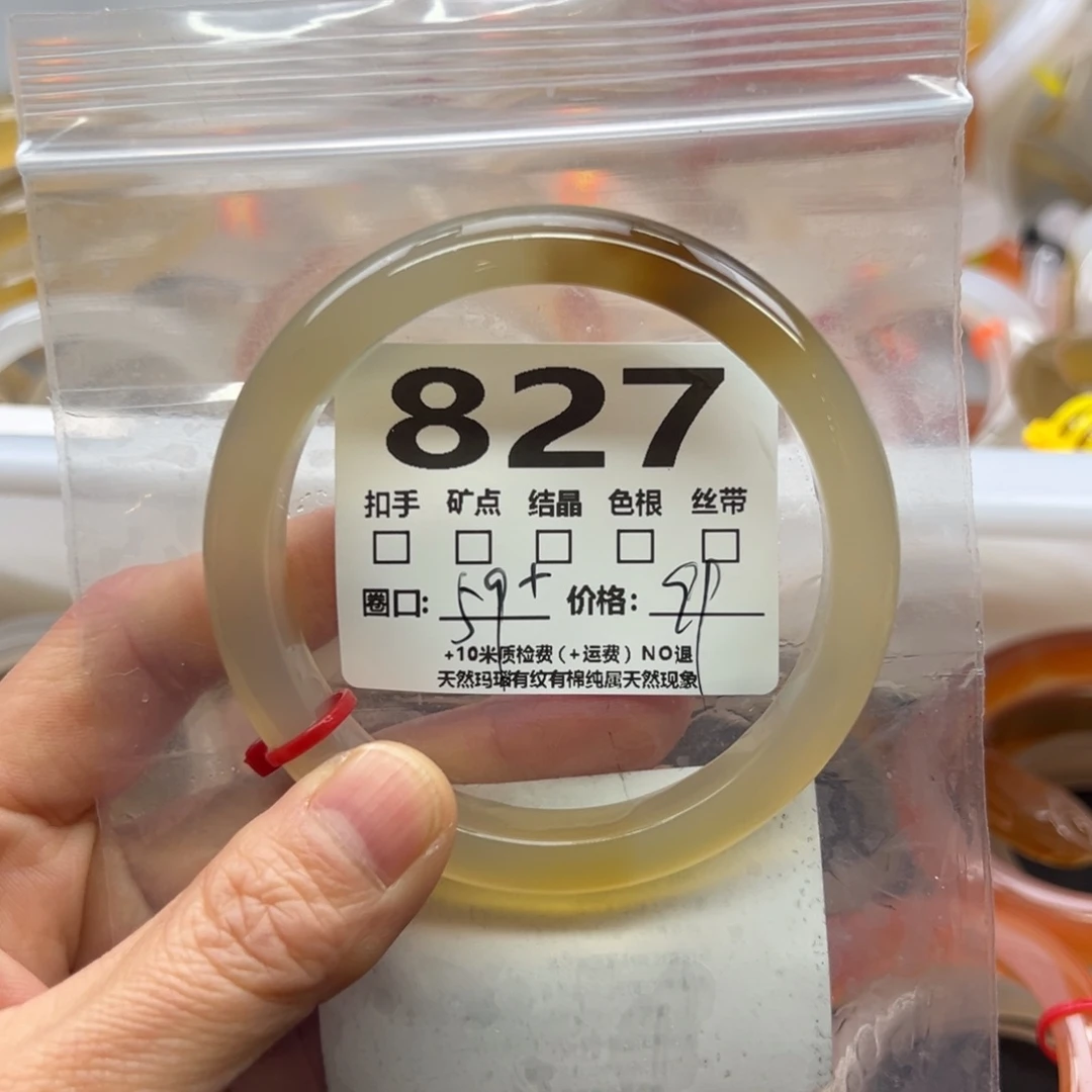 玛瑙/玉髓手镯未镶嵌827