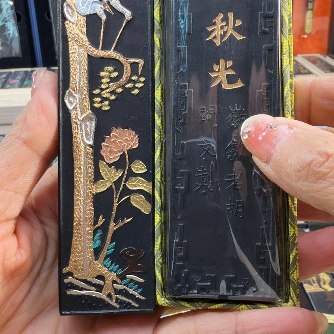 千秋光松烟墨胡开文