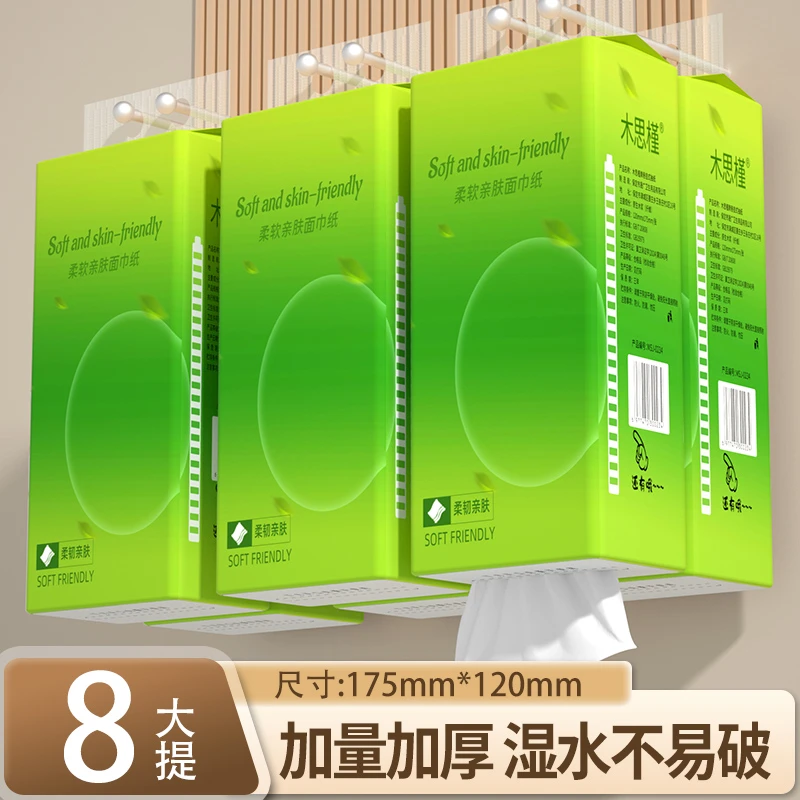 【8大提 新人专享】纸巾悬挂抽纸家用纸巾送挂钩餐巾纸整箱家用实惠