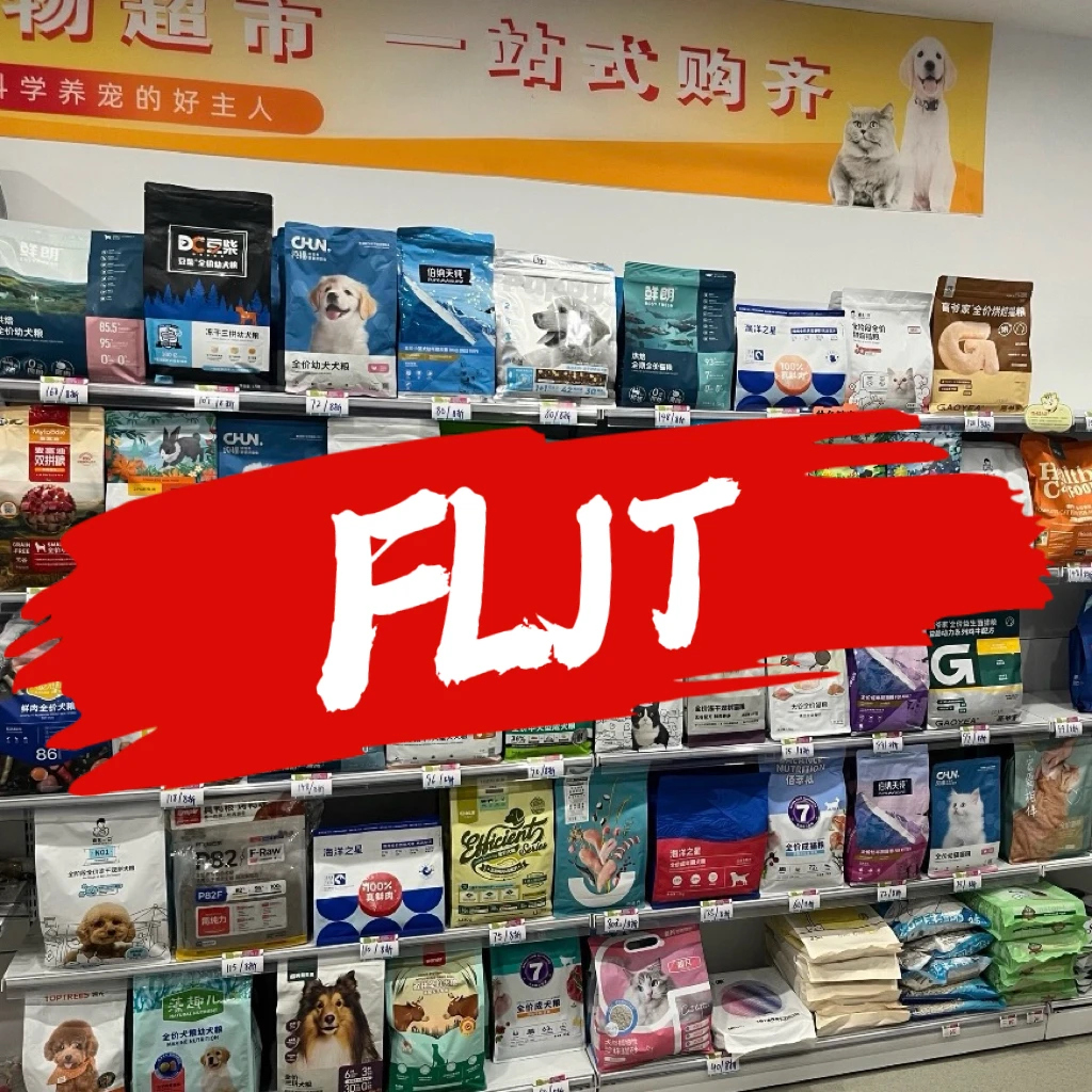 FLJT生骨肉冻干猫粮猫条罐头