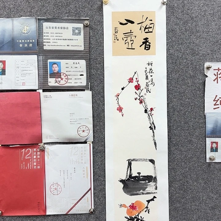 国画闲堂春民民国画作品