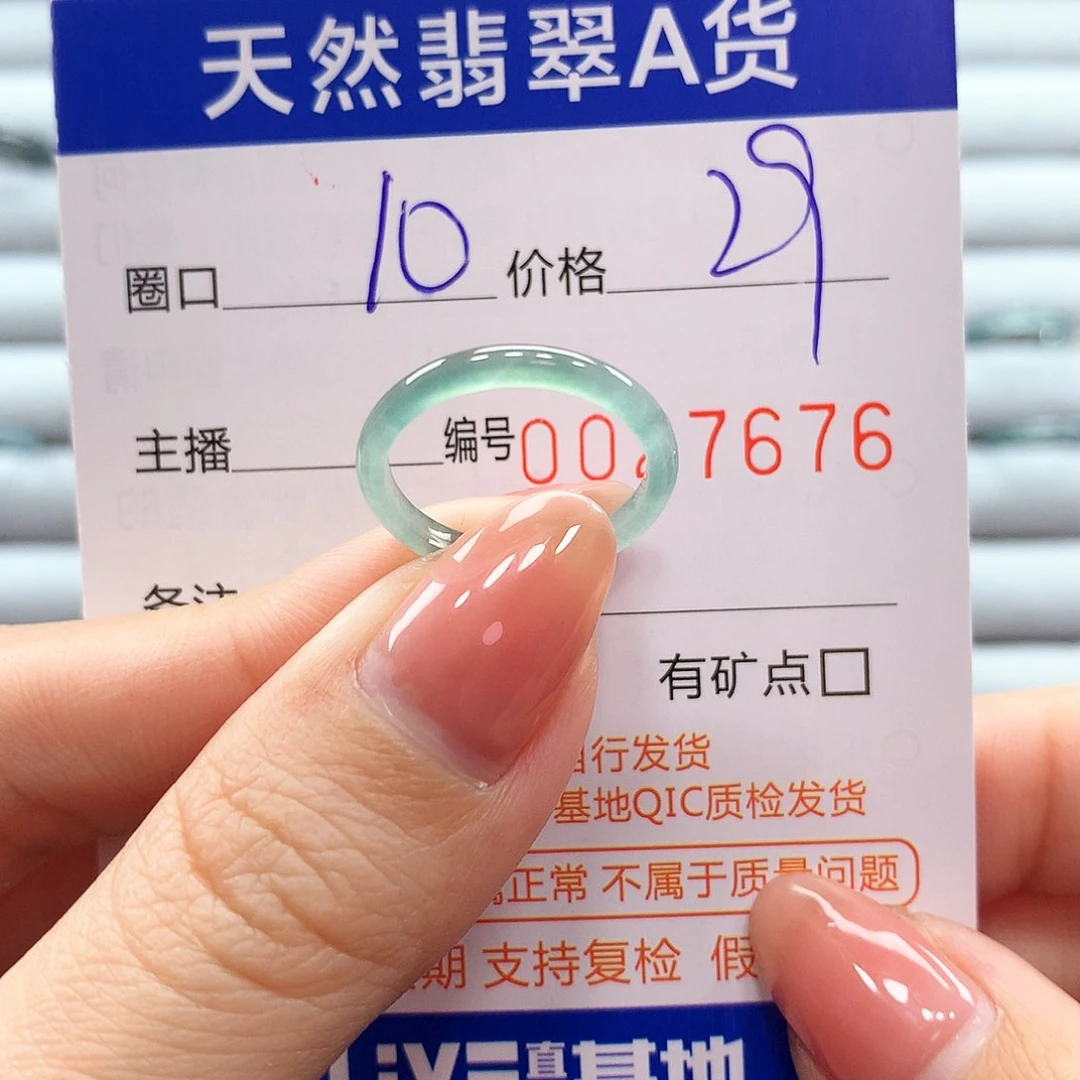 翡翠戒指未镶嵌翡翠