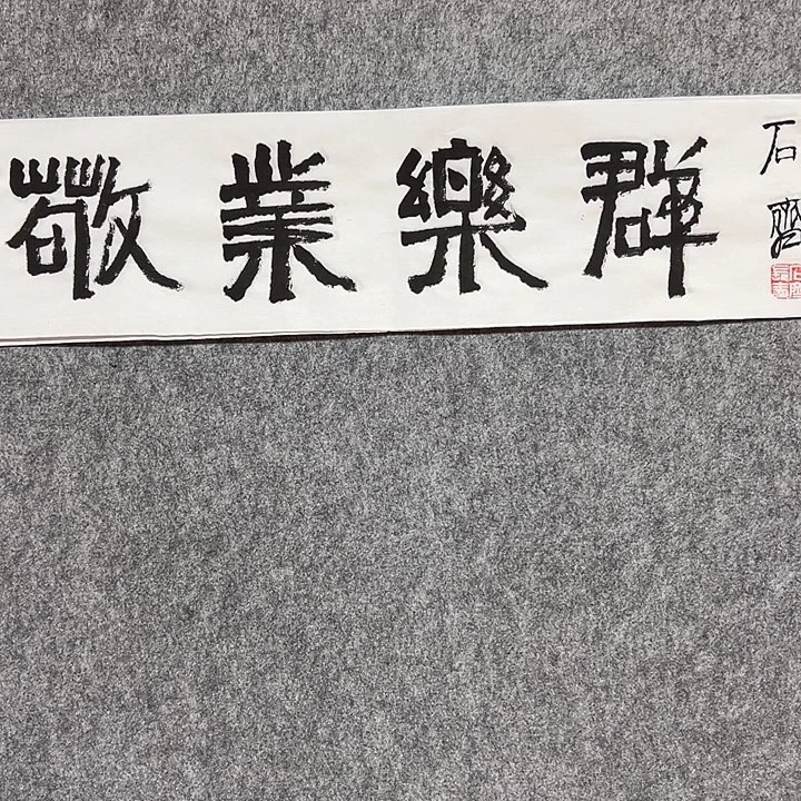 书法手绘作品包邮发货