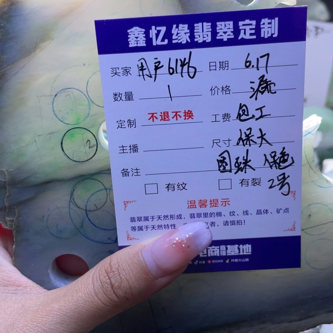 定制翡翠未镶嵌用****6珠子