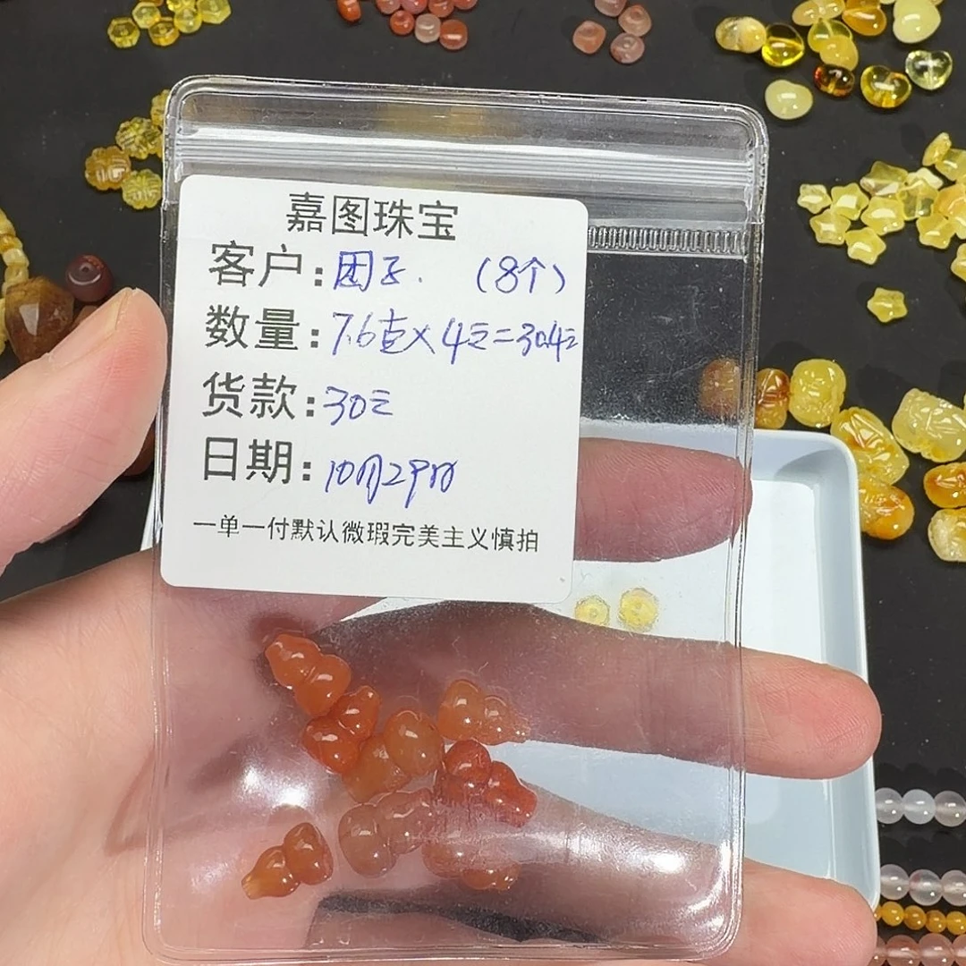 *****南红玛瑙未镶嵌配饰