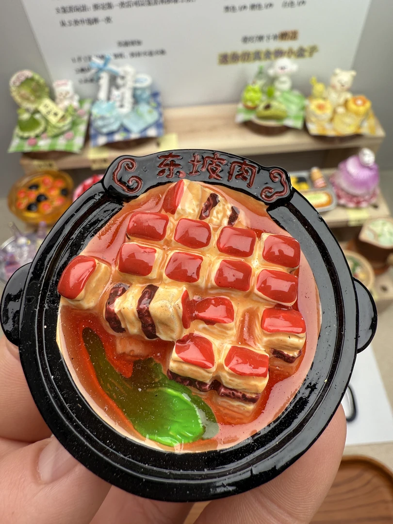 食玩 冰箱贴 东坡肉