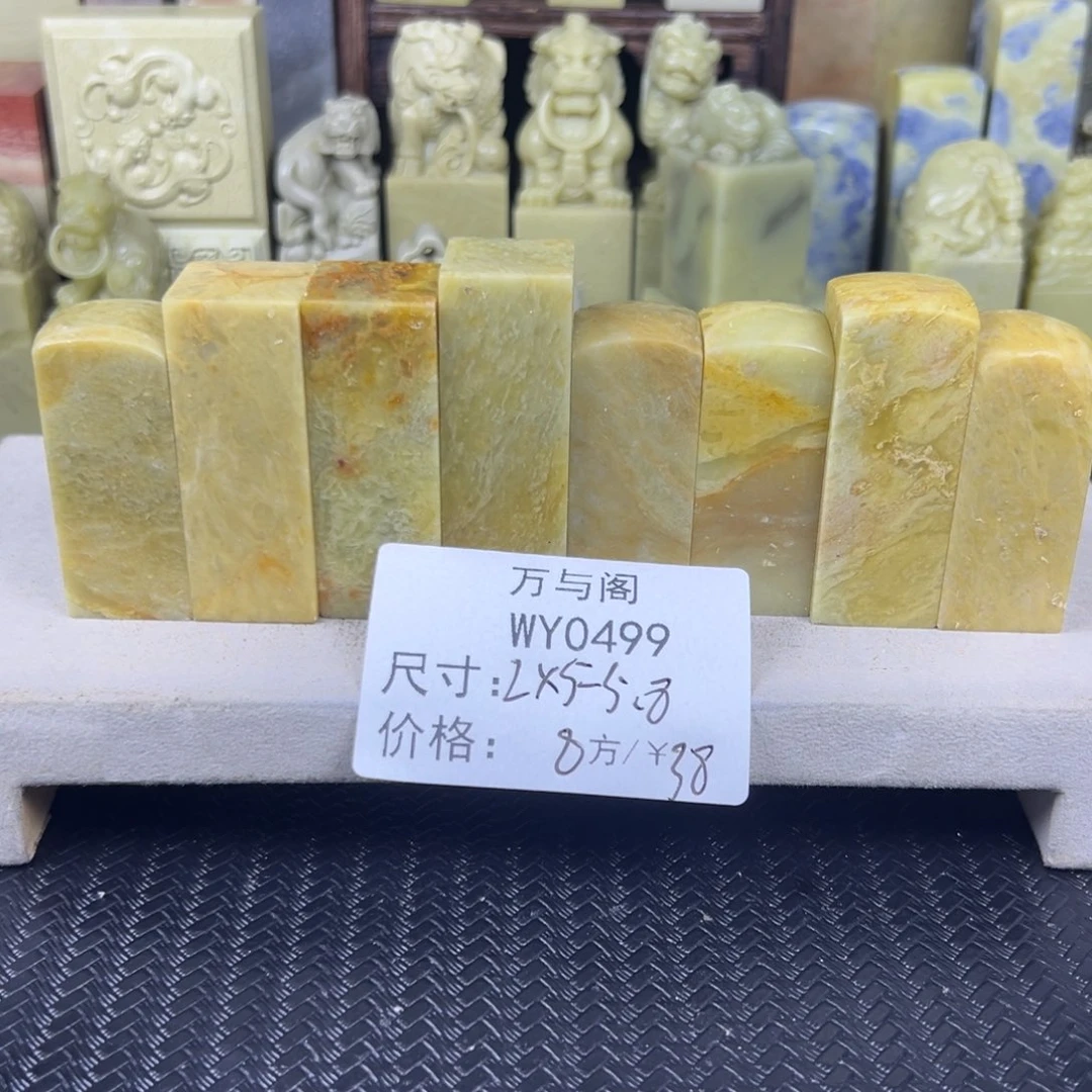 青田石青田石印章