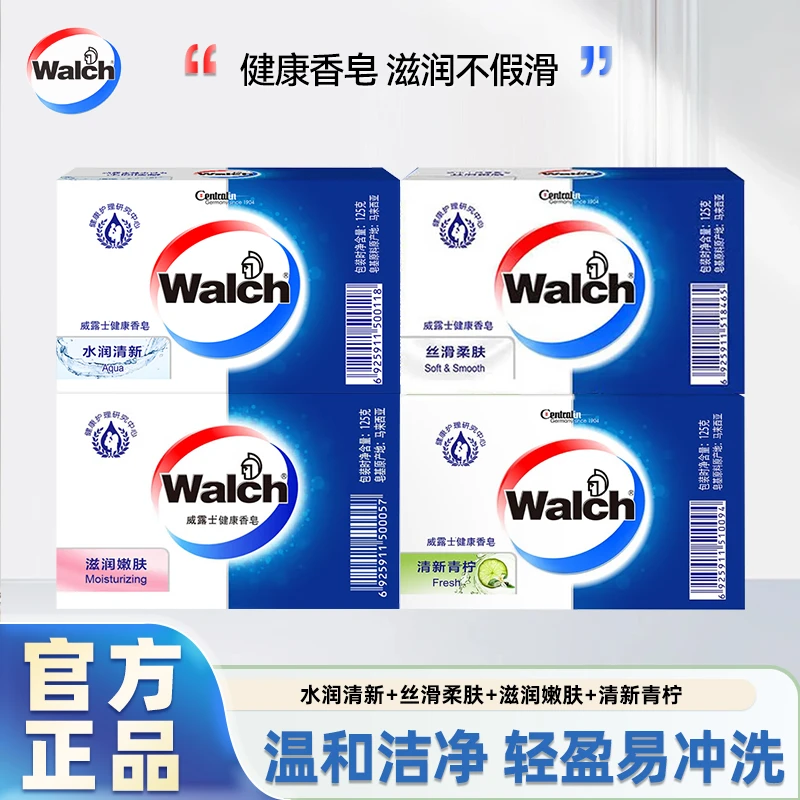 威露士健康香皂洗澡洗手肥皂清洁洗浴皂家庭实惠装男女沐浴皂正品