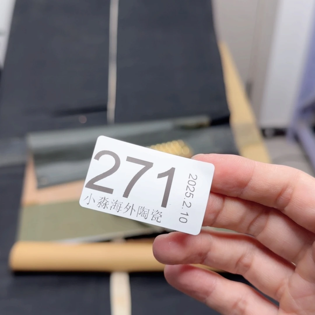 【闪购商品】易水严选中古字画