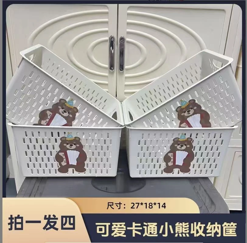 【小熊收纳筐4套】中号白色深口桌面家用厨房杂物玩具镂空收纳筐