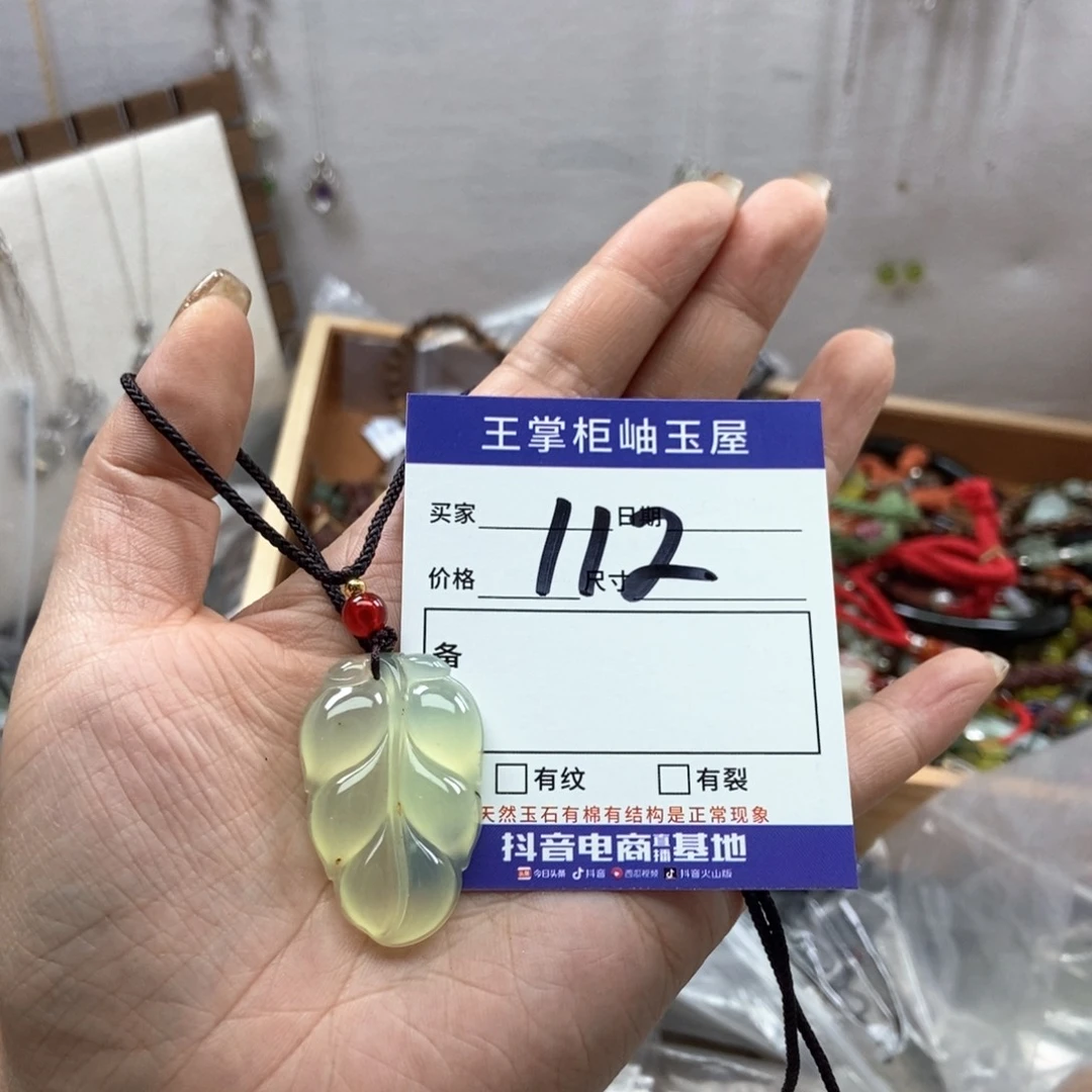 岫玉吊坠吊坠未镶嵌